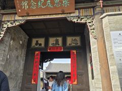 -梁思成纪念馆