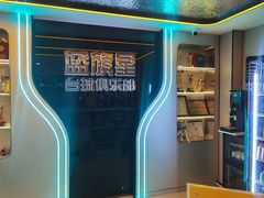 -蓝旗星台球俱乐部(海淀店)