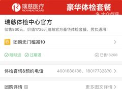 -瑞慈体检上海松江机构