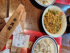 -新兴园饺子馆(河南街店)