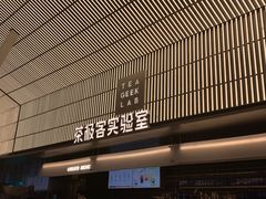 门面-喜茶(深圳欢乐海岸LAB店)