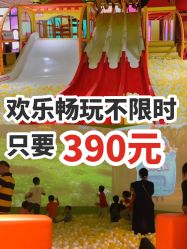 -宝燕乐园(闵行旗舰店)