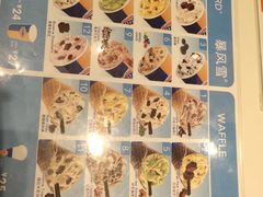 -DQ·蛋糕·冰淇淋(通州万达店)