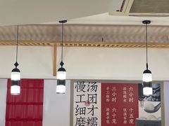 -朱新年·苏式汤团·面点(北寺塔店)