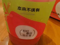 -本来不该有·鲜果咖啡(中山利和店)