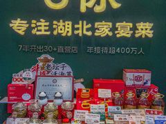 -U你·天然调味(南湖总店)