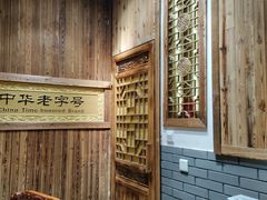 -凤吉园乌拉满族火锅中华老字号(繁荣路店)