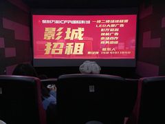 -保利万和CFR国际影城(钱江世纪城店)