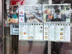 -路环码头面馆