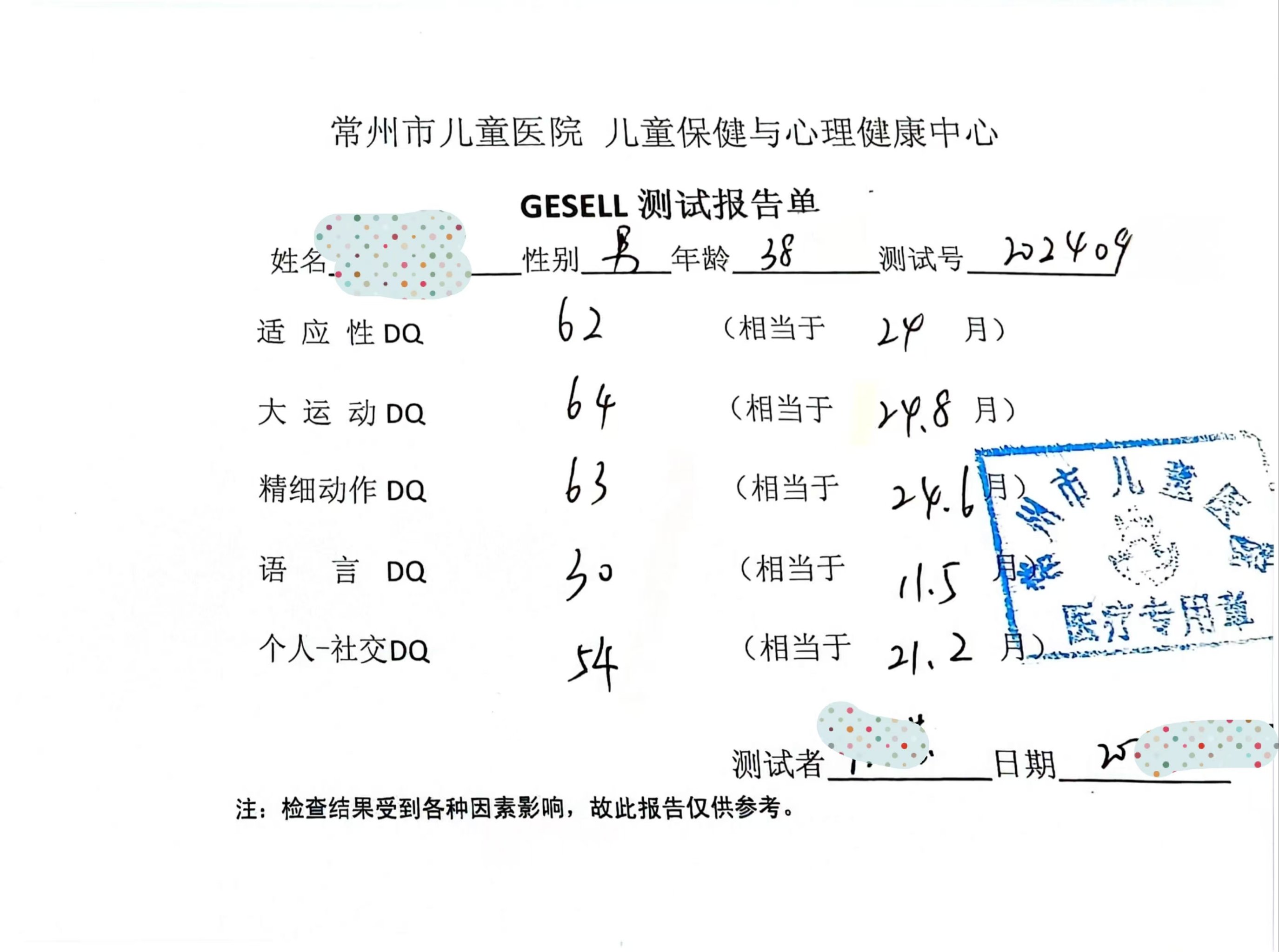 被医院诊断全面发育迟缓的娃