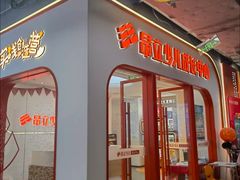 -昂立青少儿成长中心(杨浦国和1000校区)