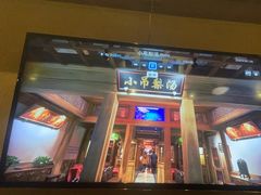 -小吊梨汤·北京菜(香山店)