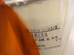 -CoCo都可(恒隆456店)