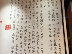 -京杭上院·河景花园餐厅·杭帮菜名店
