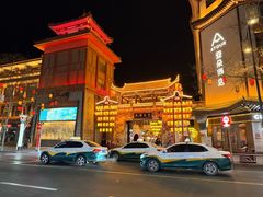 -沙州食驿·非遗小吃夜市