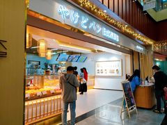 -木子木水日式烫面包(世界城光谷店)