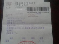 -北京全聚德(天安门店)