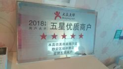 点击看大图 -本真坊美容美体沙龙