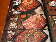 菜单-伍丁·烤牛肋(和平东桥店)