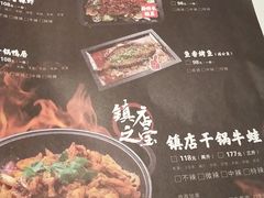 菜单-渝蛙馆(新百店)