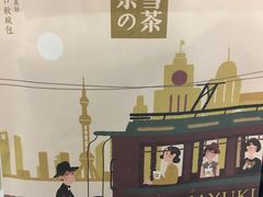 -奈雪的茶(市百一店)