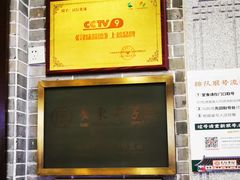-民信老铺(华盖路店)