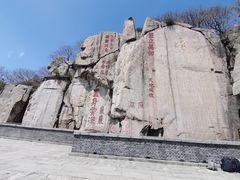 -泰山风景名胜区