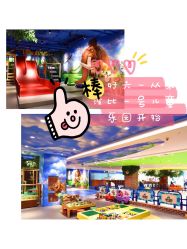 点击看大图 -波比一号儿童乐园(圣熙8号店)
