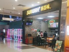 -赛百味SUBWAY(凯德mall大峡谷店)
