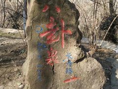 -南京市江宁方山