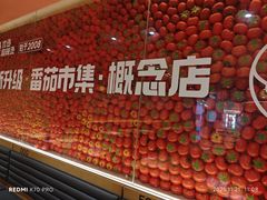 -福客麻辣烫·现炒麻辣香锅(印力中心店)