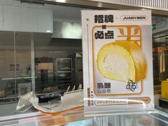 -卷们·现制生日蛋糕·蓝风车动物奶油(金源店)