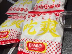 -五马集·海鲜·温州大牌档(黑金冠五马街十字路口店)