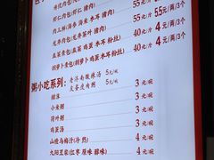 -草包包子铺1937(普利街店)