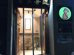 门面-随喜赞素食餐厅(亦庄店)