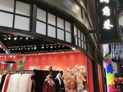 -吾悦广场(南京鼓楼店)
