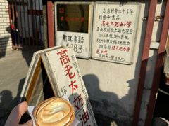 -高老太奶油小攀(新建南路店)