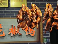 -袁记花椒鸭