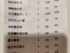 -四道菜·福建菜馆(新街口金鹰店)