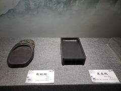 -马鞍山市博物馆