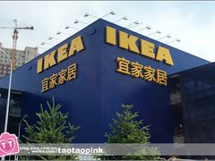 -宜家家居(哈尔滨商场店)