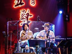 -MM·五声·音乐人与调酒师(西安路店)