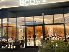-Bco豆库(雨花客厅店)