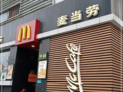 门面-麦当劳(光新乐购店)