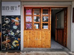 门面-甜心闲生传统手工冰粉(人民广场店)