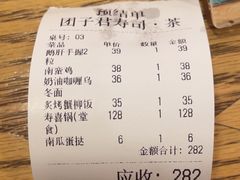 -团子君寿司·茶