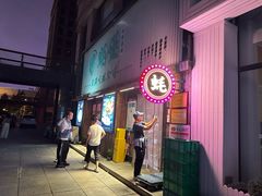-蚝堡海鲜·威海菜·海肠捞饭·烧烤·亚洲吃蚝公司(幸福门店)