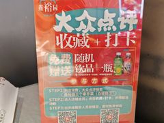 -鑫裕园三个拿手菜(白堤路店)