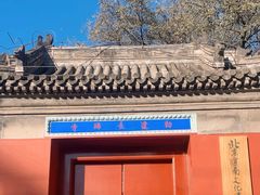 -宣南文化博物馆