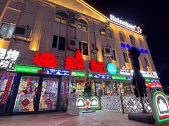 -连锦记海鲜烧烤大排档·锦州特色(西安路交大店)